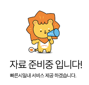 준비중입니다.